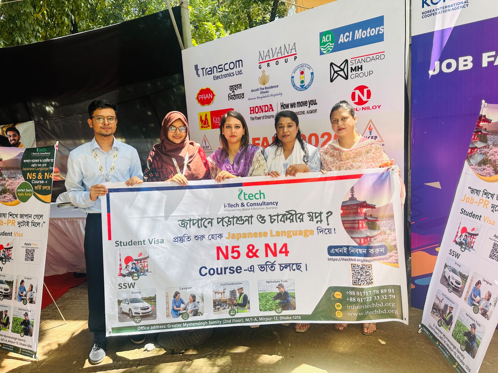 Read more about the article ইউসেপ(UCEP) জব ফেয়ার ২০২৬-এ আই-টেক অ্যান্ড কনসালটেন্সি